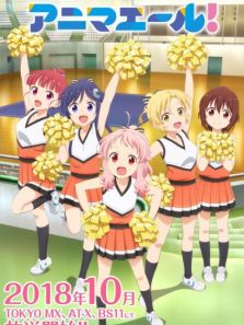Anima Yell