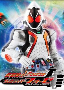 假面骑士fourze