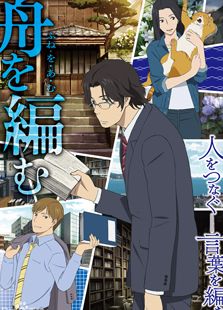 编舟记免费观看