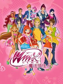 魔法俏佳人 第1季 中文版