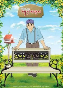 红色自行车第二季全集