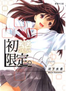 初恋限定免费观看