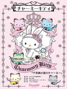 Hellokitty之CharmyKitty