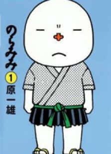 野良耳2