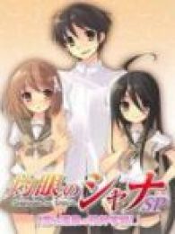 灼眼的夏娜-恋爱＆温泉的校外教学免费观看