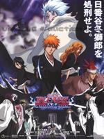 死神剧场版2