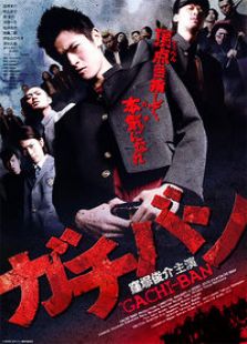 学校制霸完整版