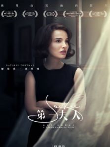 第一夫人普通话完整版