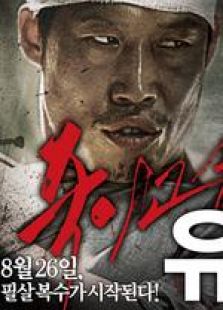 仇杀病房完整版