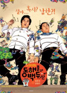 朝鲜男人在韩国完整版