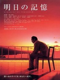 明日记忆日本版完整版