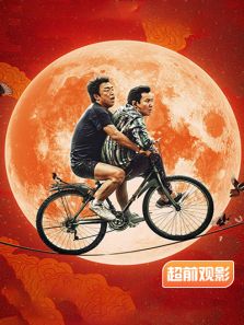 疯狂的外星人超前观影报道完整版