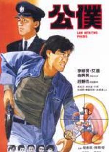 公仆国语完整版