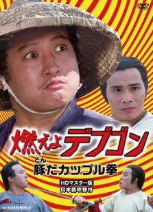 薄命单刀短命枪完整版