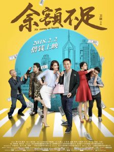 余额不足完整版