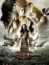 《海上的女皇》电影完整版_高清视频资源在线