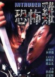 恐怖鸡国语完整版