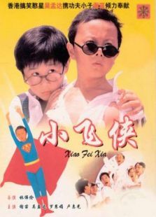 点击播放《小飞侠[1995]》