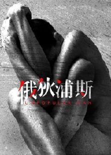俄狄浦斯