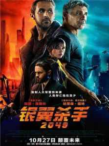 银翼杀手2049中文版