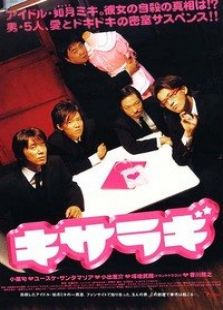 如月疑云完整版