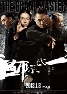 点击播放《一代宗师》