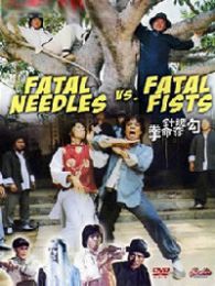 勾魂针夺命拳