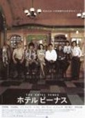 维纳斯旅馆完整版