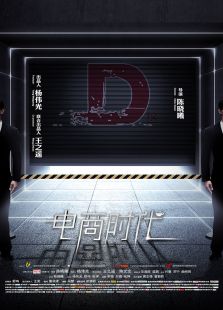 电商时代