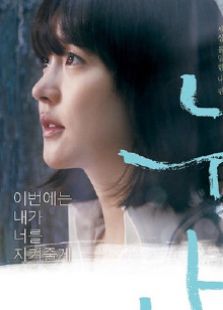 姐姐(2013)