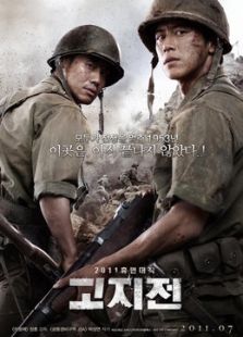 高地战完整版