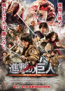 进击的巨人真人版前篇完整版