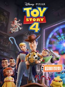 玩具总动员4超前观影报道完整版