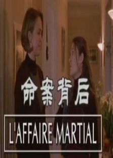 命案背后完整版