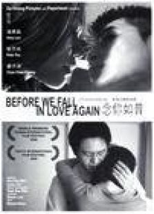 念你如昔完整版