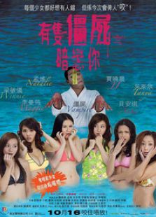 有只僵尸暗恋你完整版