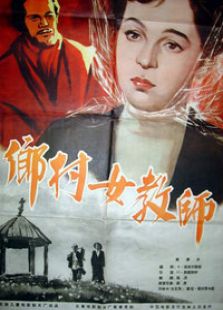 点击播放《乡村女教师》