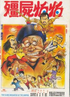 僵尸怕怕完整版