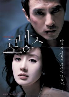 罗曼史2006完整版