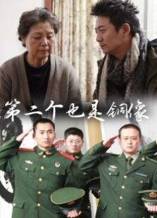 第二个也是铜像完整版