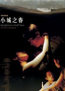 点击播放《小城之春[2002]》