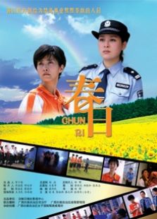 春日完整版