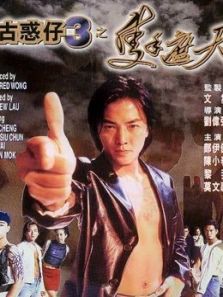 只手遮天粤语完整版