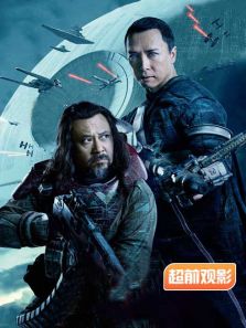 星球大战侠盗一号超前观影报道完整版