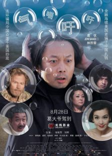 气喘吁吁完整版