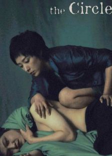 轮回2003