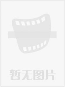 第一夫人普通话版完整版