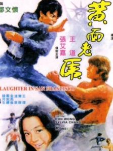 黄面老虎1974完整版