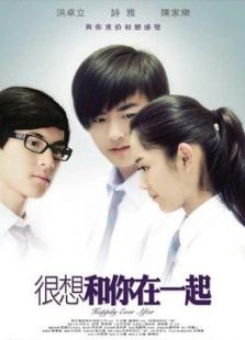 很想和你在一起完整版