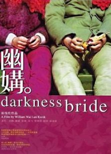 幽媾完整版